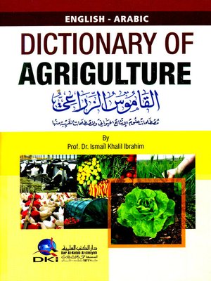 cover image of القاموس الزراعي = Agrigultural Dictionary